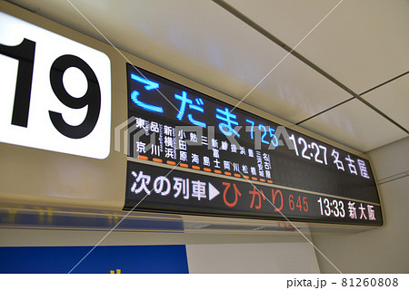 こんなことある!?」 電光掲示板に表示された“4と2しかない列車