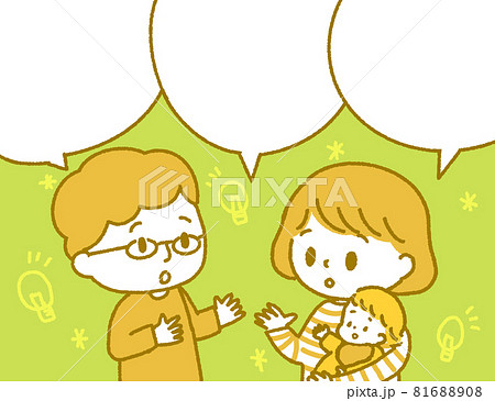 教育相談のイラスト素材