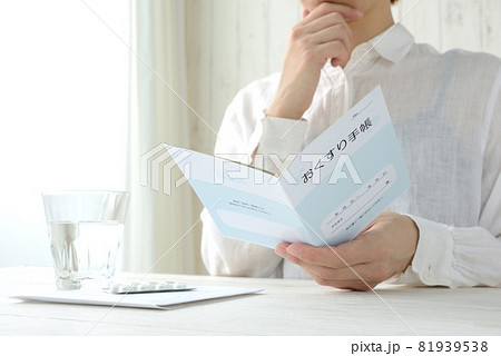 歴女 漢字の写真素材 歴女 漢字の写真素材