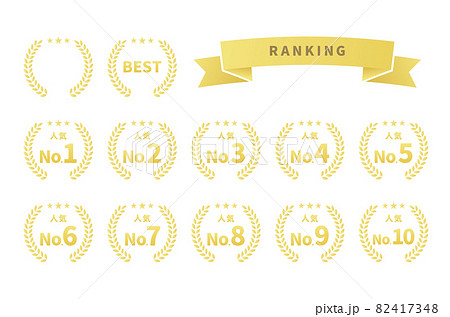 売上no 1のイラスト素材