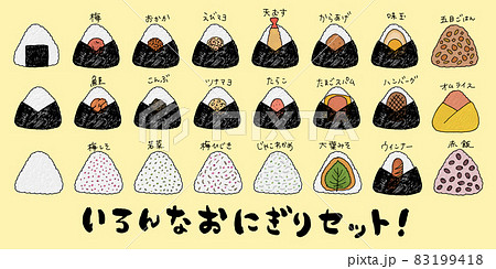 おかかおにぎりのイラスト素材