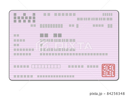 国民健康保険証のイラスト素材