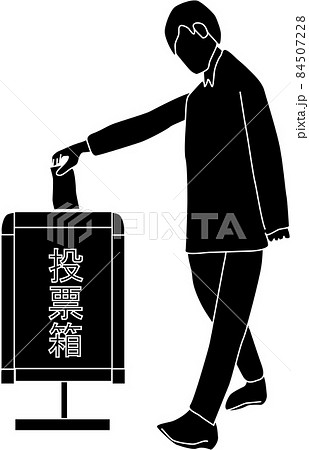 変えるのイラスト素材