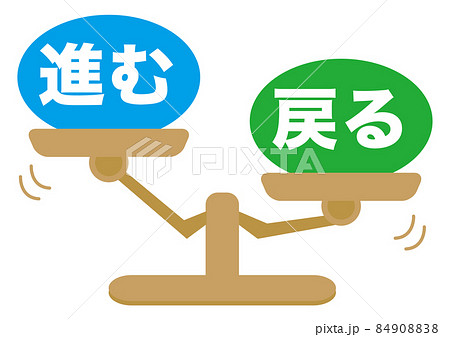 前に進むのイラスト素材