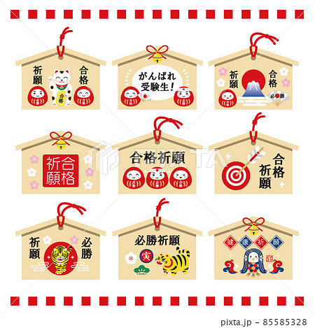 的当てのイラスト素材