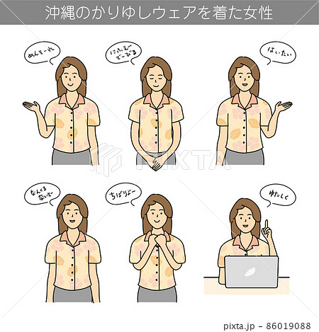 頑張れのイラスト素材