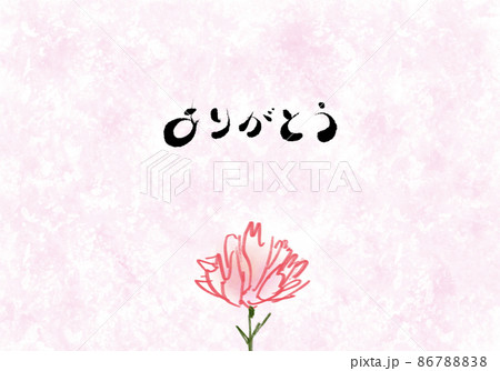 ありがとう 花のイラスト素材