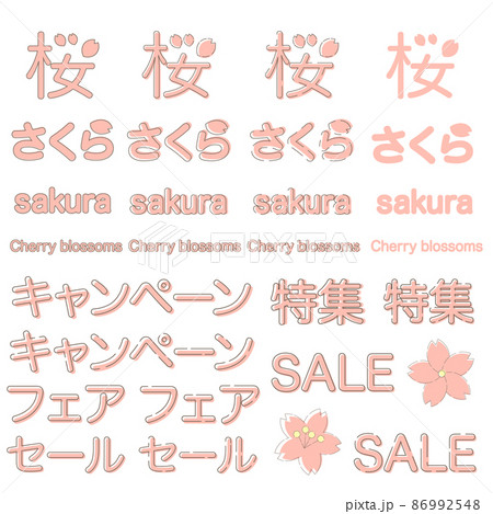 漢字アートのイラスト素材