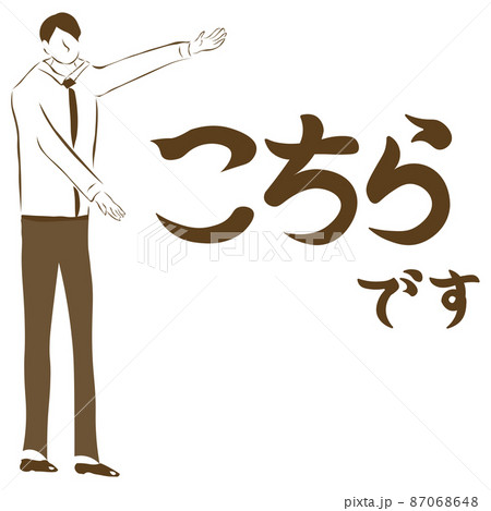 こちらです 案内 こちらのイラスト素材 - PIXTA