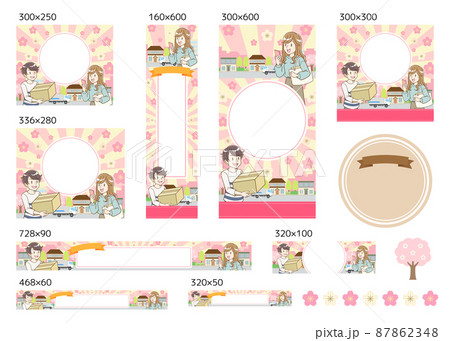 キャンペーンの写真素材