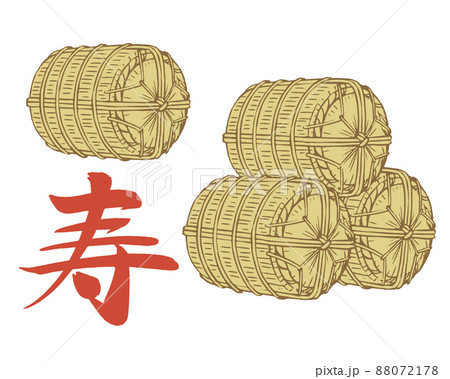 文字 筆文字 米寿 お祝いのイラスト素材