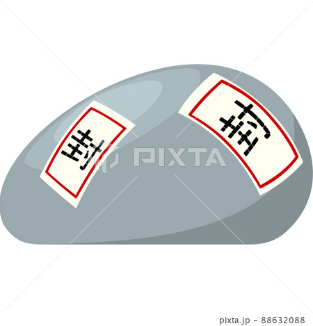 封じ込めるのイラスト素材