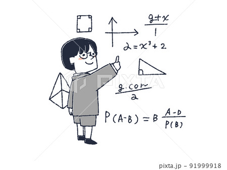 数学のイラスト素材 数学のイラスト素材