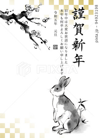 白うさぎ 水墨画 卯 手描きのイラスト素材 - PIXTA