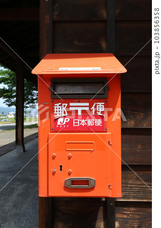 郵便差出箱2号(後期型)の写真素材 - PIXTA 郵便差出箱2号(後期型)の写真素材 - PIXTA