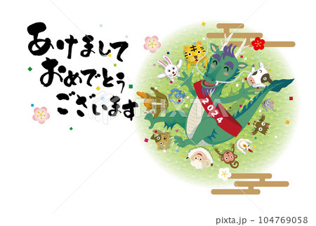 12支のイラスト素材 - PIXTA