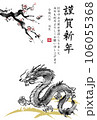 2024年辰年 辰と梅の木の水墨画イラスト 和風年賀状 モノクロの