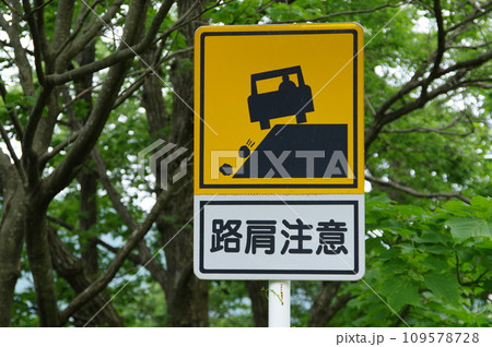 89×15cm 木製 道しるべ 道標 案内板 栃洞沢-与地 登山道 看板 標識 案内標識 林道 看板 標識の写真素材 - PIXTA