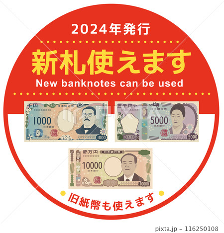自動販売機 自販機 お札 千円の写真素材 - PIXTA