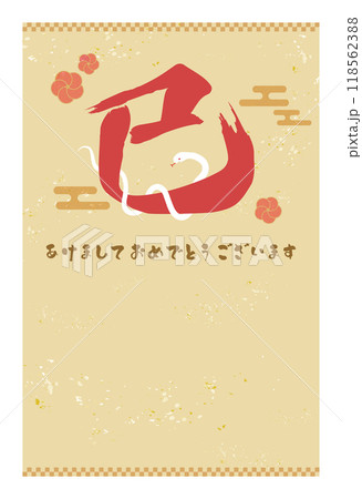 手書きポストカード 〚562〛筆文字アート 厚い