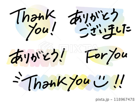 ありがとうございましたのイラスト素材 - PIXTA