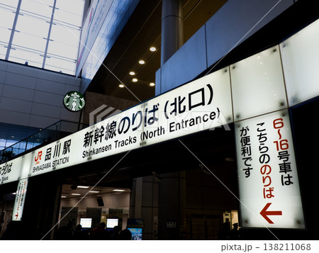 新幹線案内板 新幹線 案内板 案内の写真素材 - PIXTA