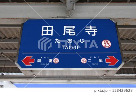 電車案内板の写真素材 - PIXTA