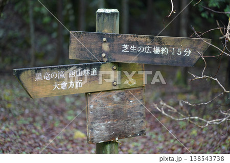 道標 道しるべ 山 標識の写真素材 - PIXTA