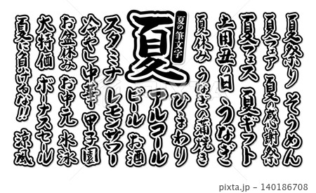 筆文字の画像素材(318,467点以上の高品質な写真・イラスト素材